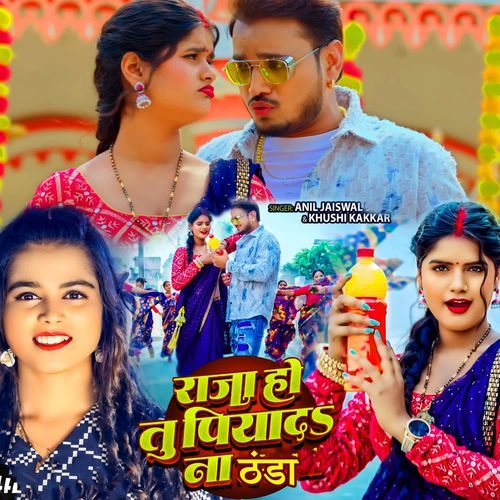 Raja Ho Tu Piyada Na Thanda