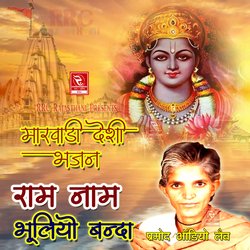 Ram Naam Bhuliyo Banda