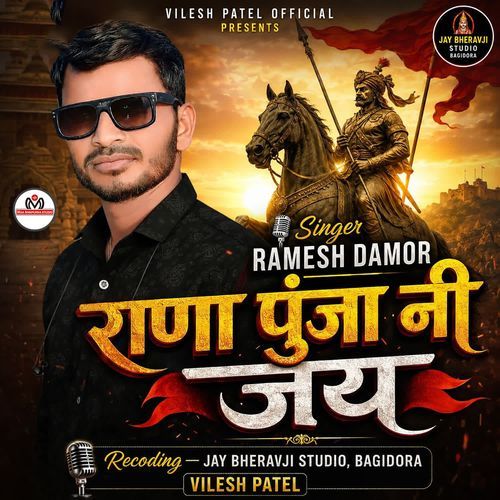 Rana Punja Ni Jay