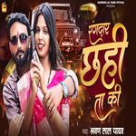 Rangdaare Chahi Te Ki