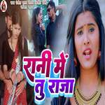 Rani Me Tu Raja