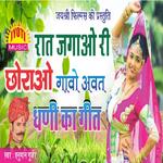 Rat Jagavo Ri Choryavo 