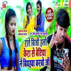 Rate Biji Helo Kekra Se Betia Nai Biyahwa Karbo ji (Bhojpuri Video Song)-QjoTZUB2Two