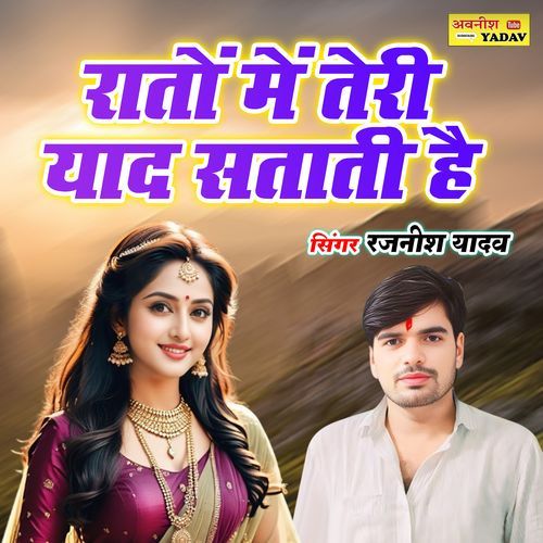 Raton Main Teri Yaad Satati Hai