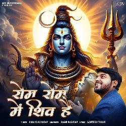 Rom Rom Mein Shiv Hain-GBJTZBJiBQQ