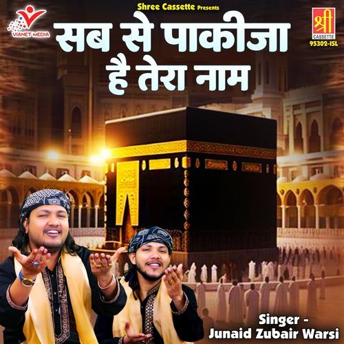 Sab Se Pakiza Hai Tera Naam