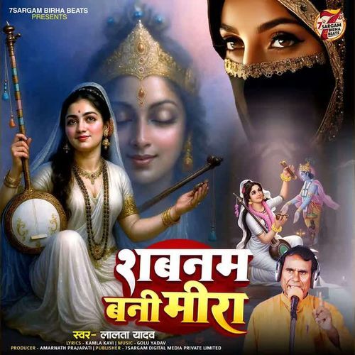 Sabnam Bani Meera