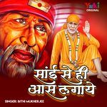 Sai Se Hi Aas Lagaye