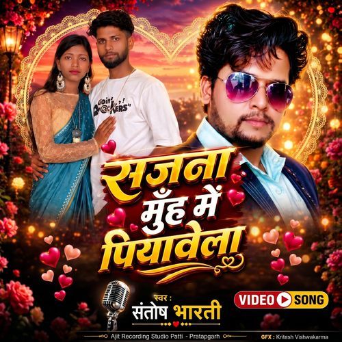 Sajna Munh Mein Piyawela
