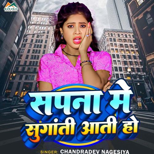 Sapna Me Suganti Aati Ho