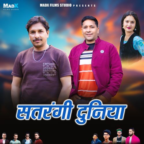 Satrangi Duniya
