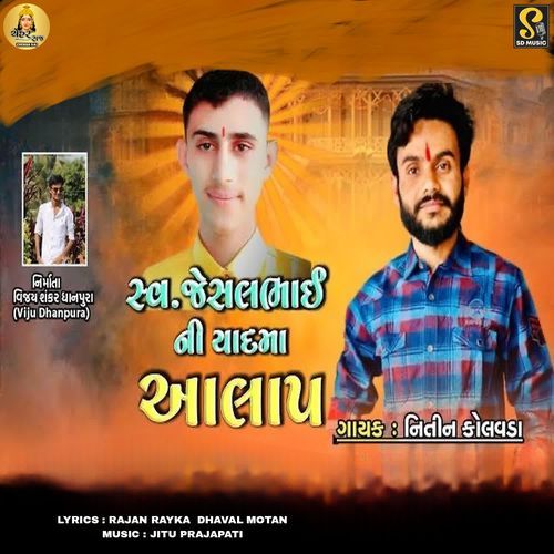 Sav Jesalbhai Ni Yad Ma Aalap