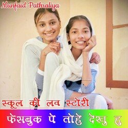 School Ki Love Story (Facebook Pe Tohe Dekhu Hu)-GQ8cBBlYXVc