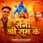 Sena Shree Ram Ke