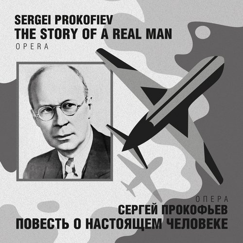 The Story of a Real Man, Op. 117, Act II: Scene 5. Hospital: Scene: Klavdia and the Commissioner cover art
