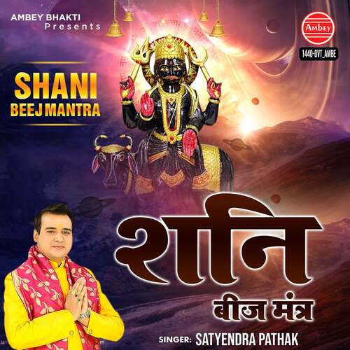 Shani Beej Mantra