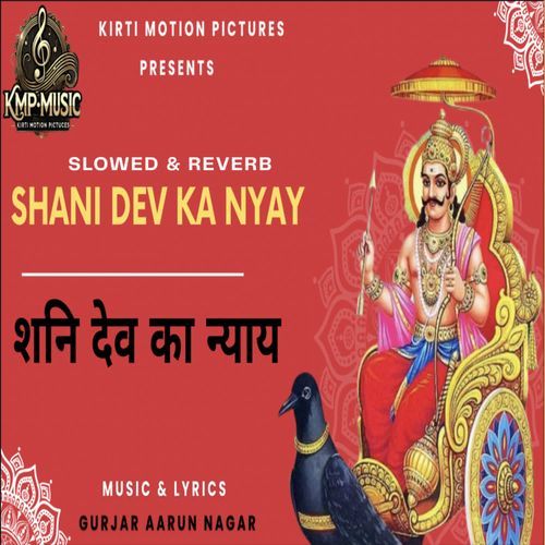 Shani Dev Ka Nyay Slowed & Reverb