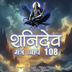 ShaniDev Mantra Jaap 108-QD0TZQB1VVY