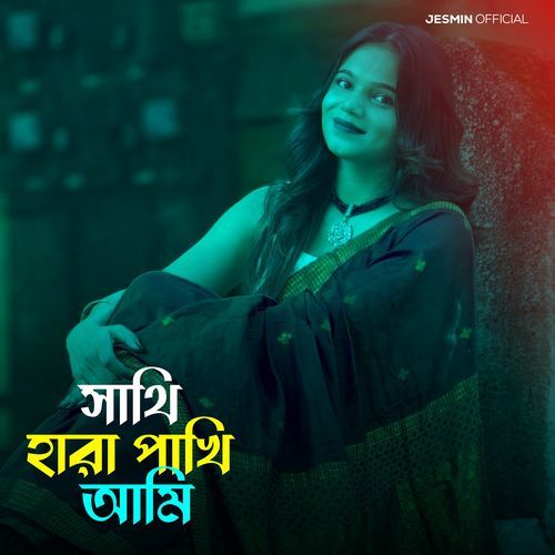 Shathi Hara Pakhi Ami