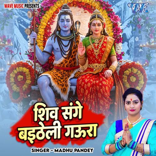 Shiv Sange Baitheli Gaura