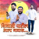 Shivaji Patil Aala Navas