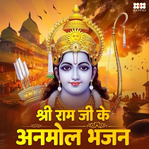 Ram Ram Jai Raja Ram