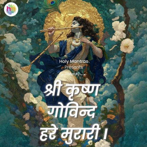 Shri Krishna Govind Hare Murari