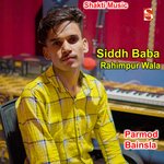 Siddh Baba Rahimpur (Hindi)