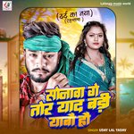 Sonawa Ge Tor Yaad Badi Yabo  Hau (Magahi)