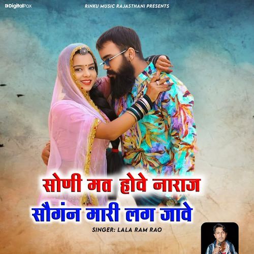 Soni Mat Hove Naraz Sogan Mari Lag Jave