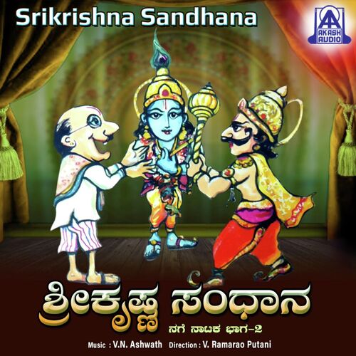 Sri Krishna Sandhana, Vol. 2 Songs Download - Free Online Songs @ JioSaavn