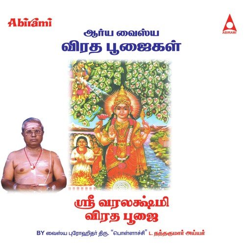 Sri Varalakshmi Vratha Pooja