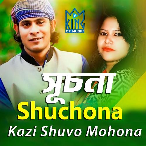 Suchona Kazi_poster_image