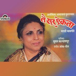 Andhari Raatra Sakhya-JDkoByJKUgo