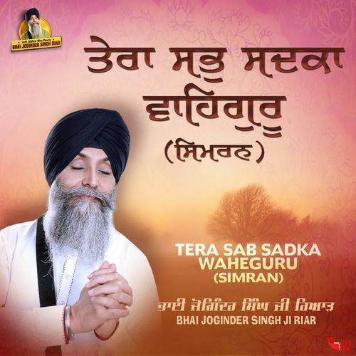 Tera Sab Sadka Waheguru Simran