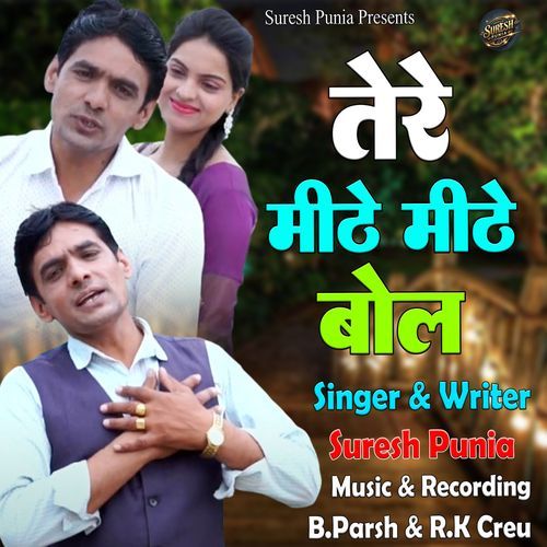 Tere Mithe Mithe Bol