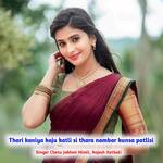 Thari kaniya kaju katli si thara nambar kunsa patlisi