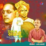 Tichbhar Tya khalgi Sathi