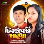 TikTokeri Maiya (Eamin Gazi)