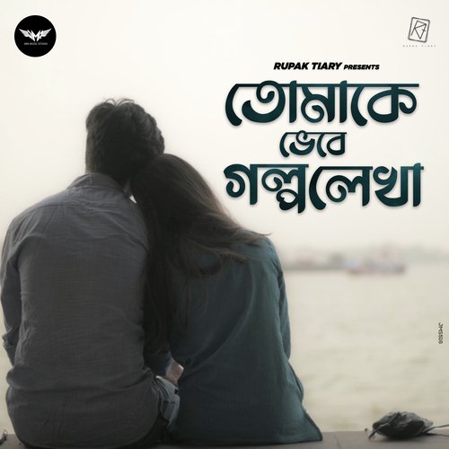 Tomake Bhebe Golpo Lekha