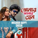 Tomar Amar Prem