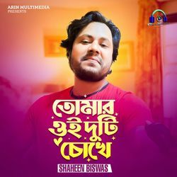 Tomar Oi Duti Chokhe