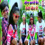 Tora Chalte Bech Debau Khet Ge