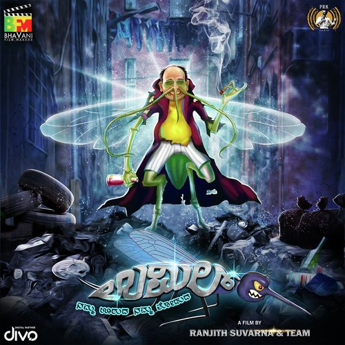 Umil Songs Download - Free Online Songs @ JioSaavn