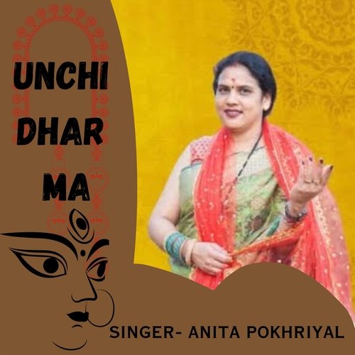 Unchi Dhar Ma