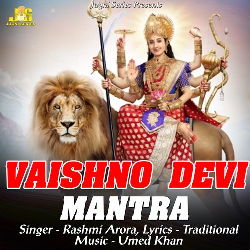 Vaishno Devi Mantra (Aarti & Mantr)
