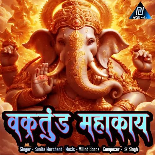 Vakratunda Mahakaya