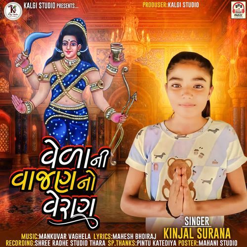 Vela Ni Vajan No Verag