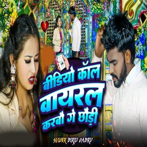 Video Call Viral Karbau Ge Chhauri