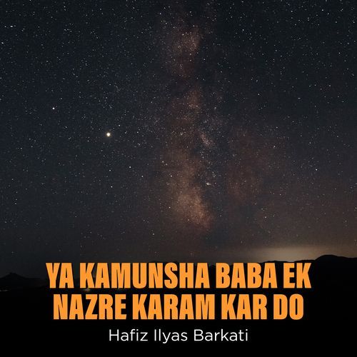 Ya Kamunsha Baba Ek Nazre Karam Kar Do